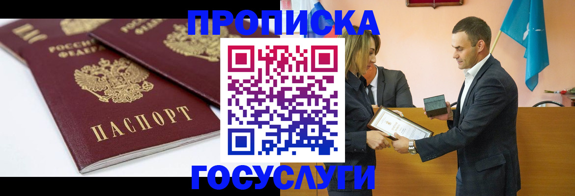 прописка ребенка в Нижнем Ломове