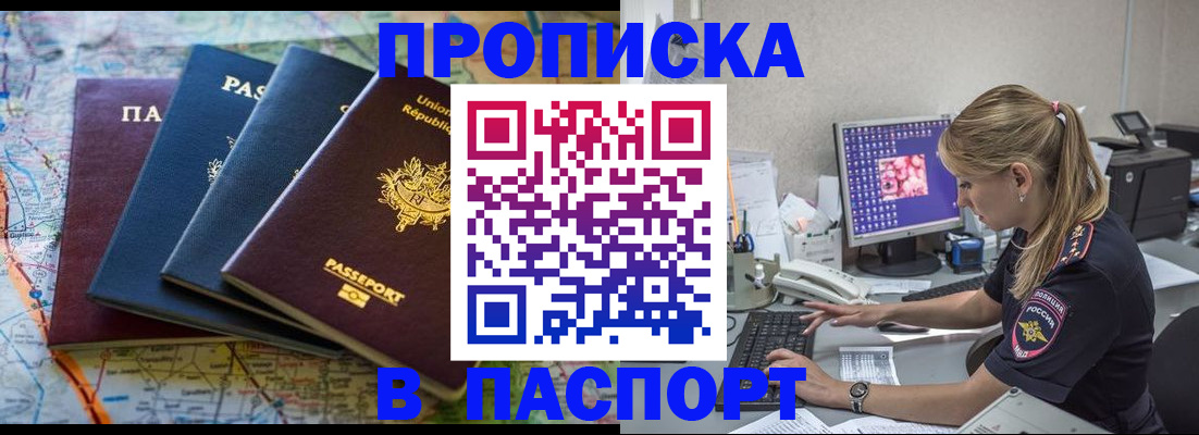 прописка в квартире в Нижнем Ломове